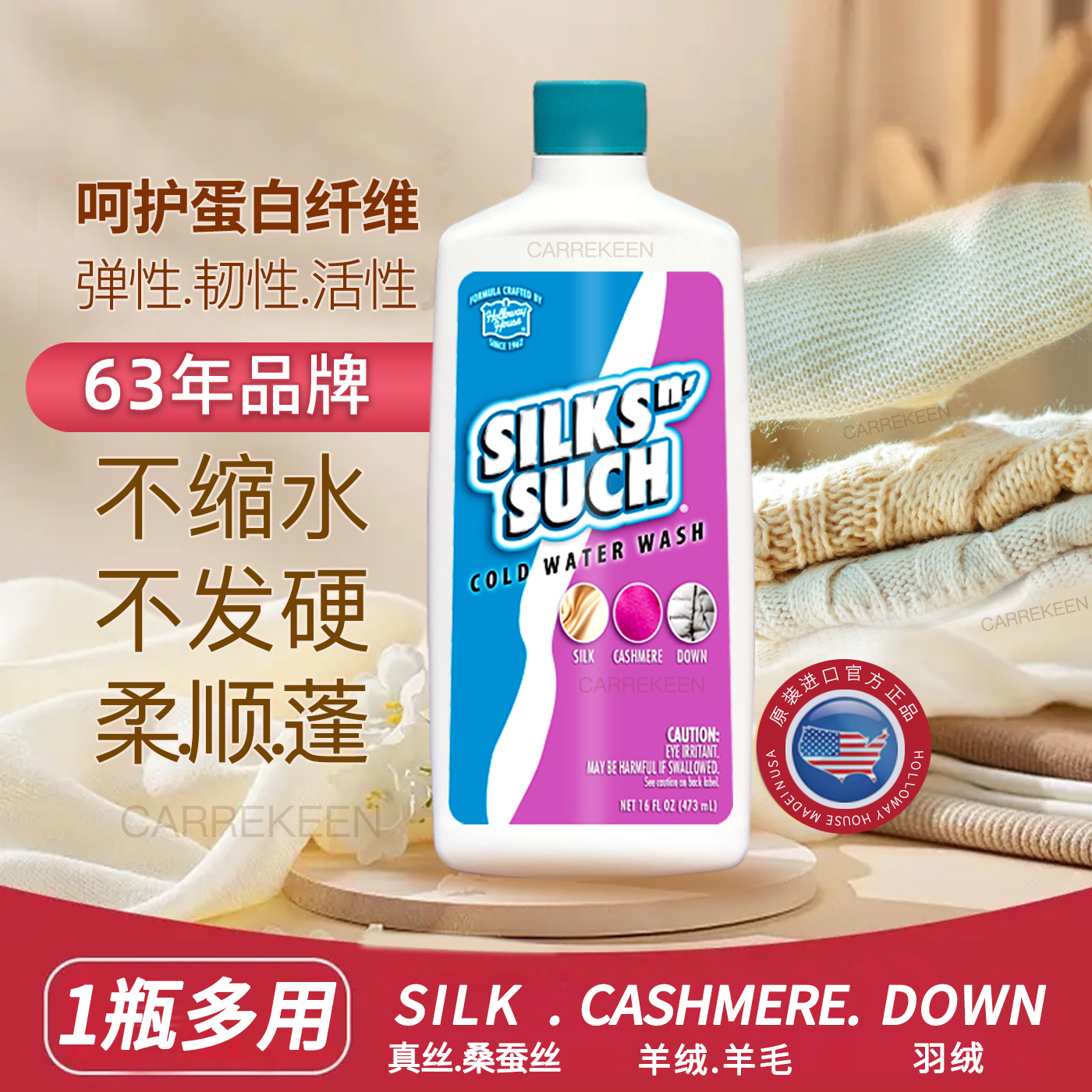 真丝洗涤剂中性桑蚕丝专用羊毛洗衣液防缩水羊绒大衣羽绒服清洗剂