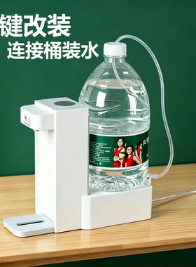 盖力宝吸管改装配件免加水