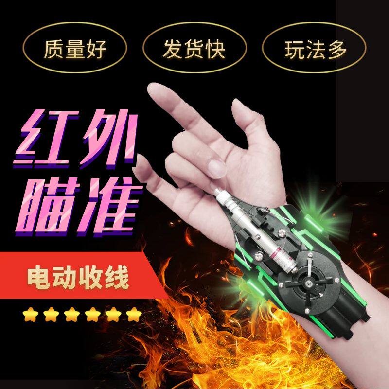 网红蜘蛛侠蛛丝发射器正版黑科技喷丝吸盘磁铁吐丝玩具英雄无归3