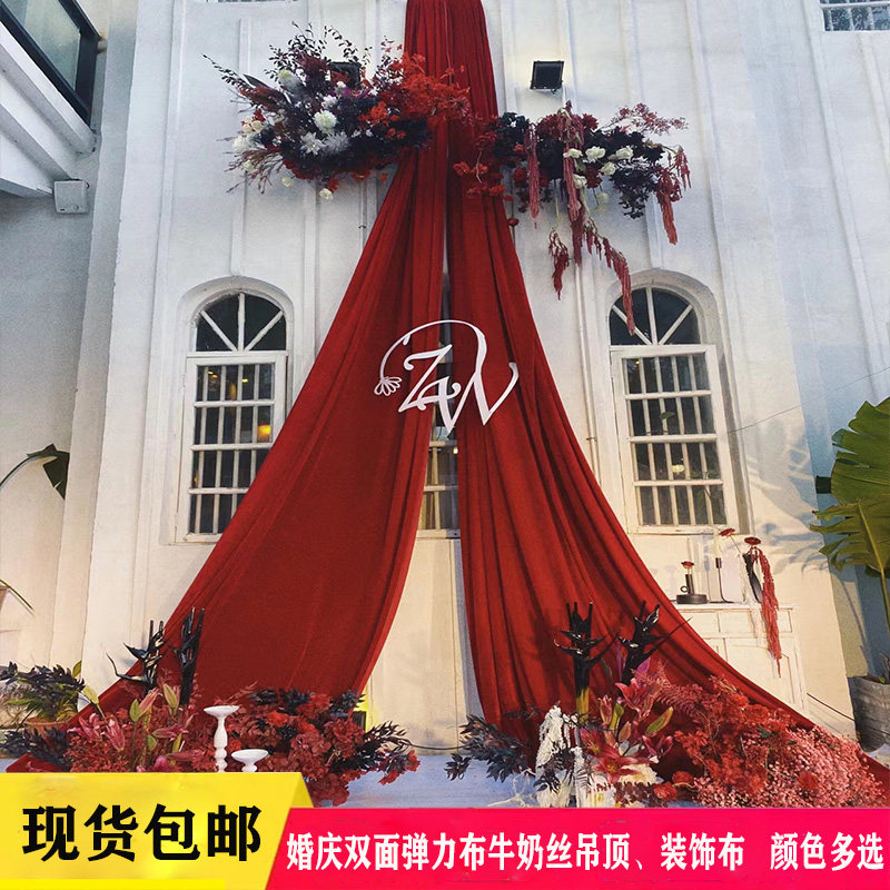 婚庆弹力布牛奶丝婚礼平面吊顶布幔椅套面料高弹针织四面弹力布料