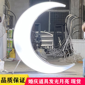 婚庆铁艺道具发光月亮灯箱路引