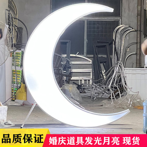 婚庆铁艺道具发光月亮灯箱路引