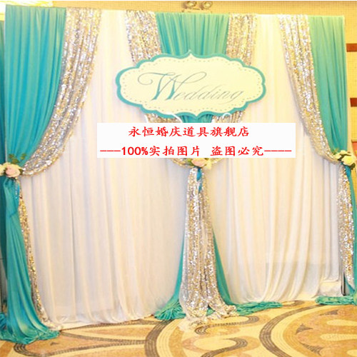 2020新款婚庆背景纱幔 蒂芙尼蓝签到台留影区亮片布背景布幔帷幔
