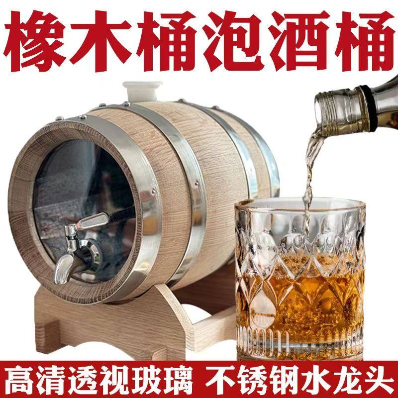 橡木桶空桶雪莉木酒桶家用酒吧红酒雪梨白兰地威士忌泡酒桶带龙头