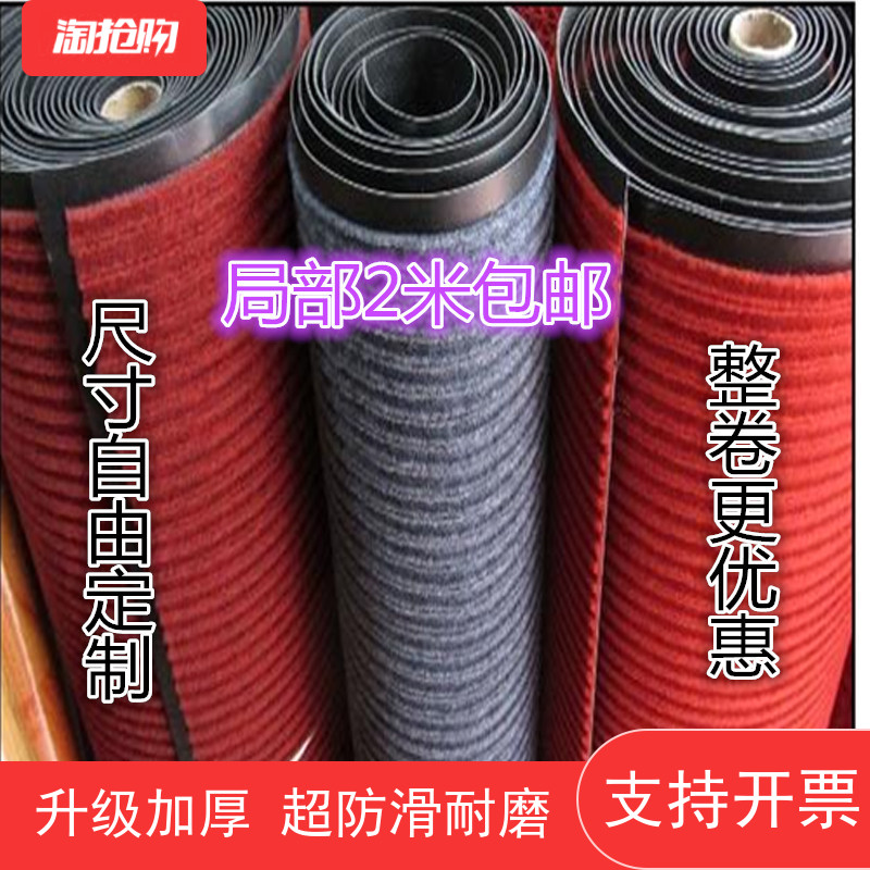 包邮 pvc胶底双条纹地垫 坑条纹地毯 浴室楼梯口走廊防滑吸水门垫