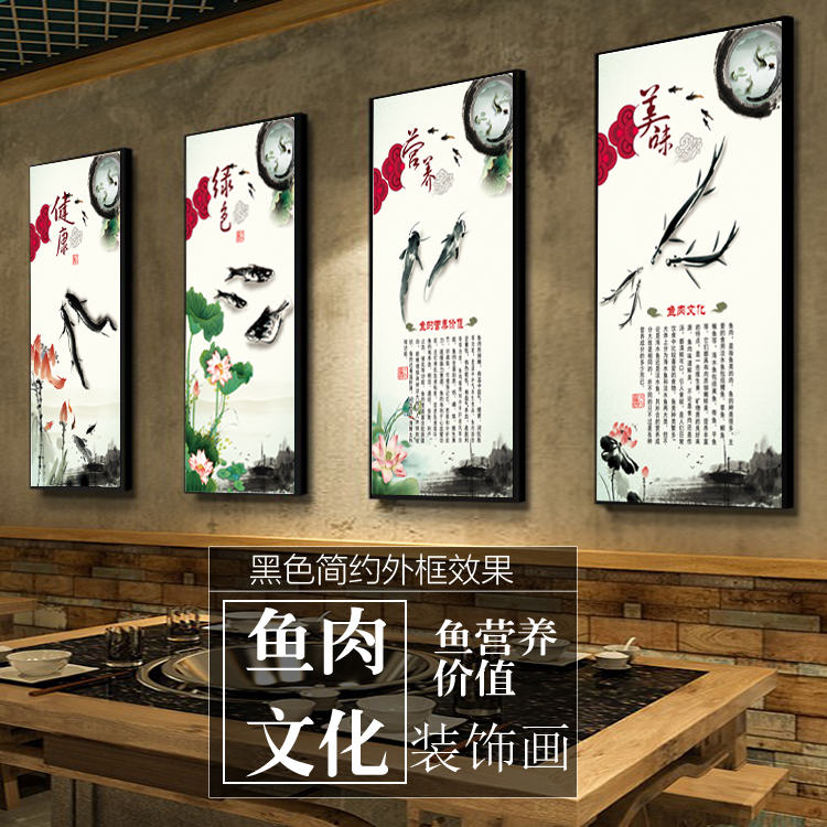 鱼装饰画饭店鱼类火锅店墙画汤锅鱼挂画酸菜鱼烤鱼水煮鱼餐馆壁画