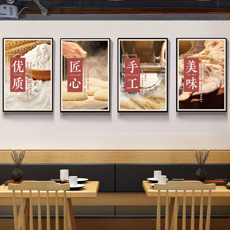 个性烧饼店面食装饰画挂画