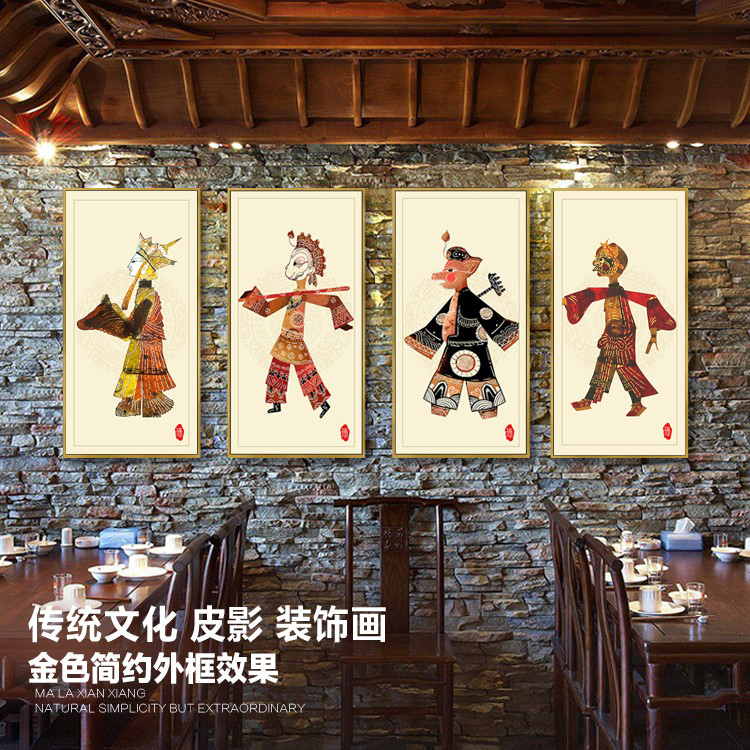 皮影装饰画中国传统艺术挂画皮影戏饭店墙画餐饮火锅陕西特色壁画图片