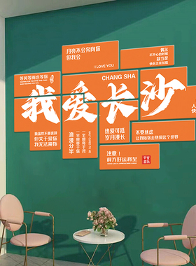 背景墙地名贴画烧烤饭店湘菜墙画