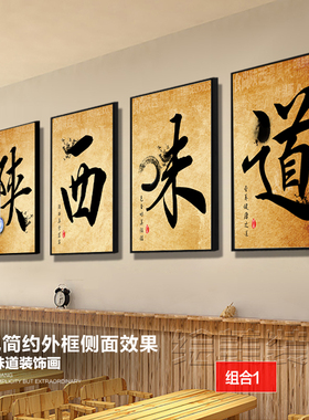 陕西肉夹馍凉皮饭店装饰画