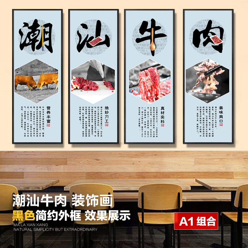 潮汕牛肉火锅装饰画火锅店饭店牛肉火锅挂画餐厅壁画全牛宴墙壁画图片