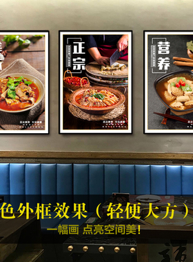 牛杂火锅饭店文化餐饮装饰画