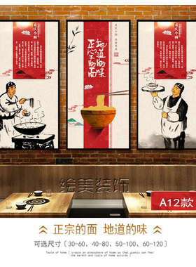 重庆小吃店壁画餐饮墙面装饰品