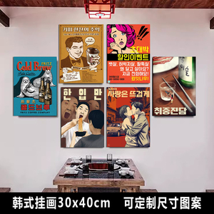 韩式烤肉店木质挂牌复古风韩风料理配套韩语卡通插画装饰背景挂画