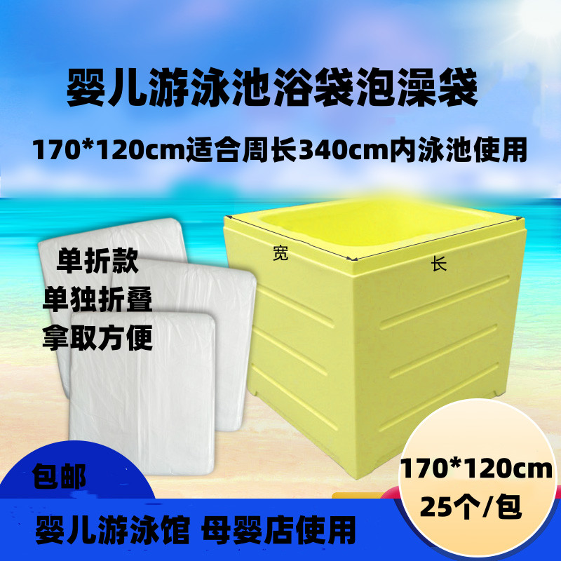 单独折叠婴儿泡澡袋一次性水疗袋亚克力小号游泳池浴袋套袋游泳膜