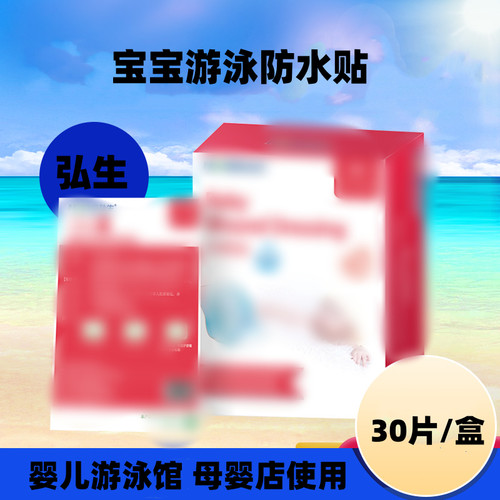 弘生婴儿肚脐贴 新生儿透气防水护脐贴宝宝洗澡游泳防护贴脐带贴