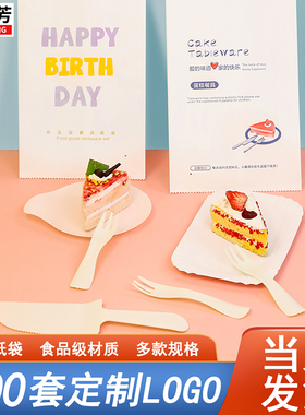 生日蛋糕餐具纸袋套装一次性波浪叉餐盘纸盘蜡烛四合一蛋糕刀叉