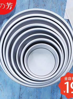 不锈钢蛋糕模具易脱模活底烤盘杯5 6 7 8 9 10 11 12英寸家用烘焙