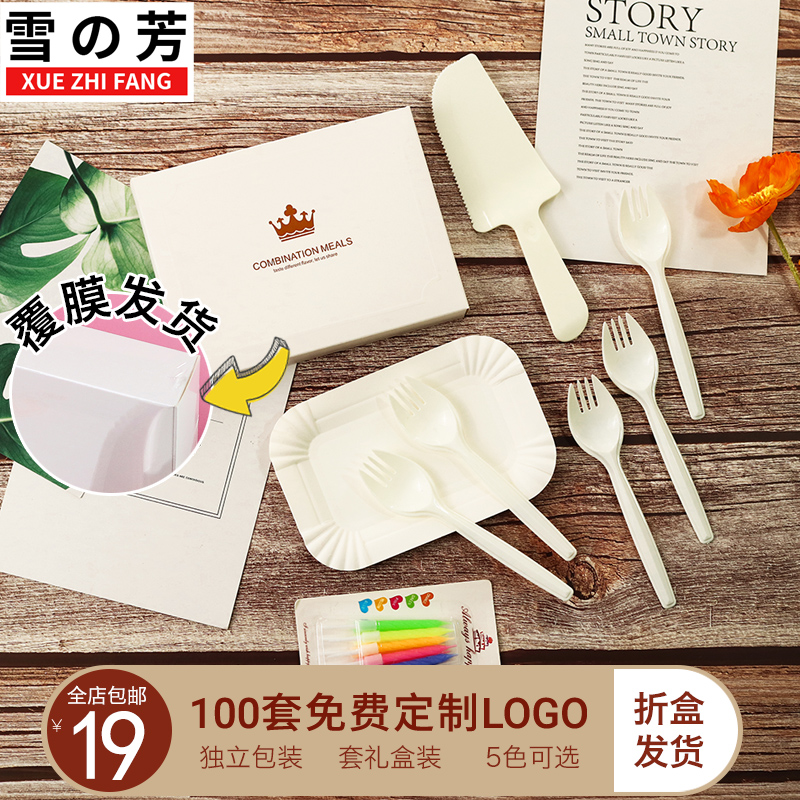 一次性刀叉盘套装高档纸盒装组合生日蛋糕食品级餐具定制加厚套装