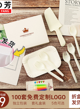 一次性刀叉盘套装高档纸盒装组合生日蛋糕食品级餐具定制加厚套装