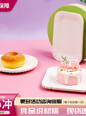 一次性蛋糕甘蔗纸碟圆碟长方碟手工制作餐盘独立包装盘子包邮