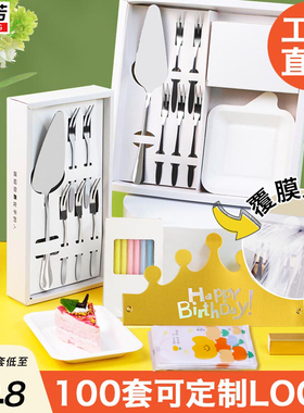 不锈钢蛋糕刀叉餐具一次性蛋糕餐盘蜡烛生日帽高级套装定制logo