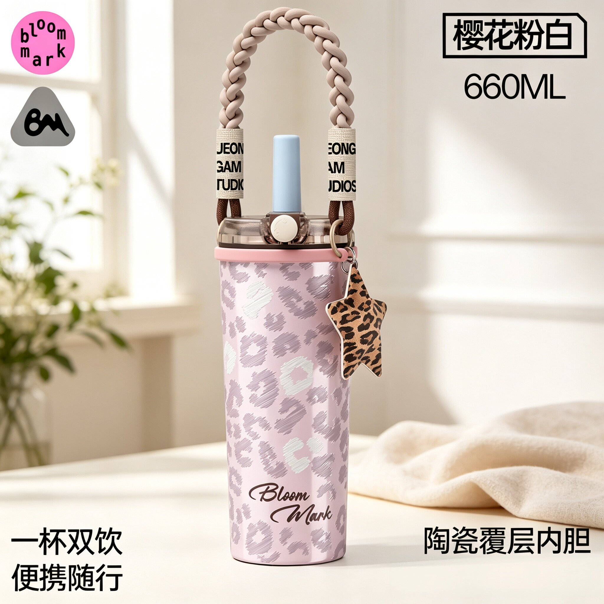 bloommark豹纹吸管保温杯图片