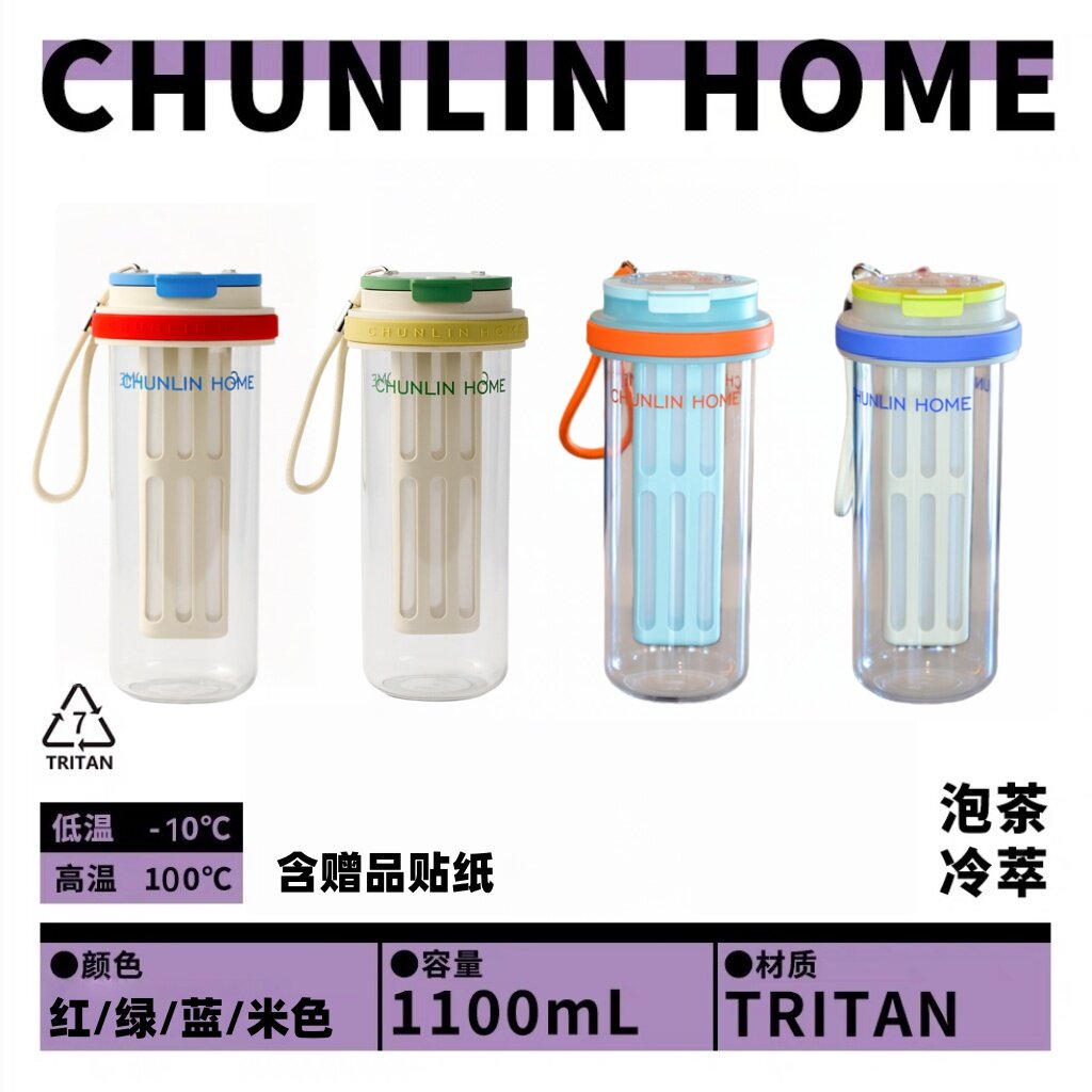 春林Tritan冷萃茶水分离随手杯图片