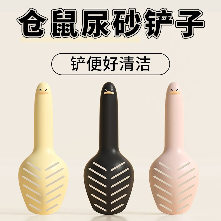 仓鼠尿砂铲镂空筛砂铲屎 金丝熊猫砂铲
