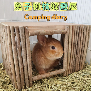 兔子窝木屋四季 通用荷兰猪龙猫豚鼠树枝木屋可磨牙食用围栏躲避窝