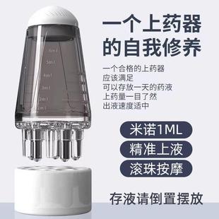 头皮按摩器米诺地儿1ml上药器涂抹器育发生发液头部滚珠按摩新款