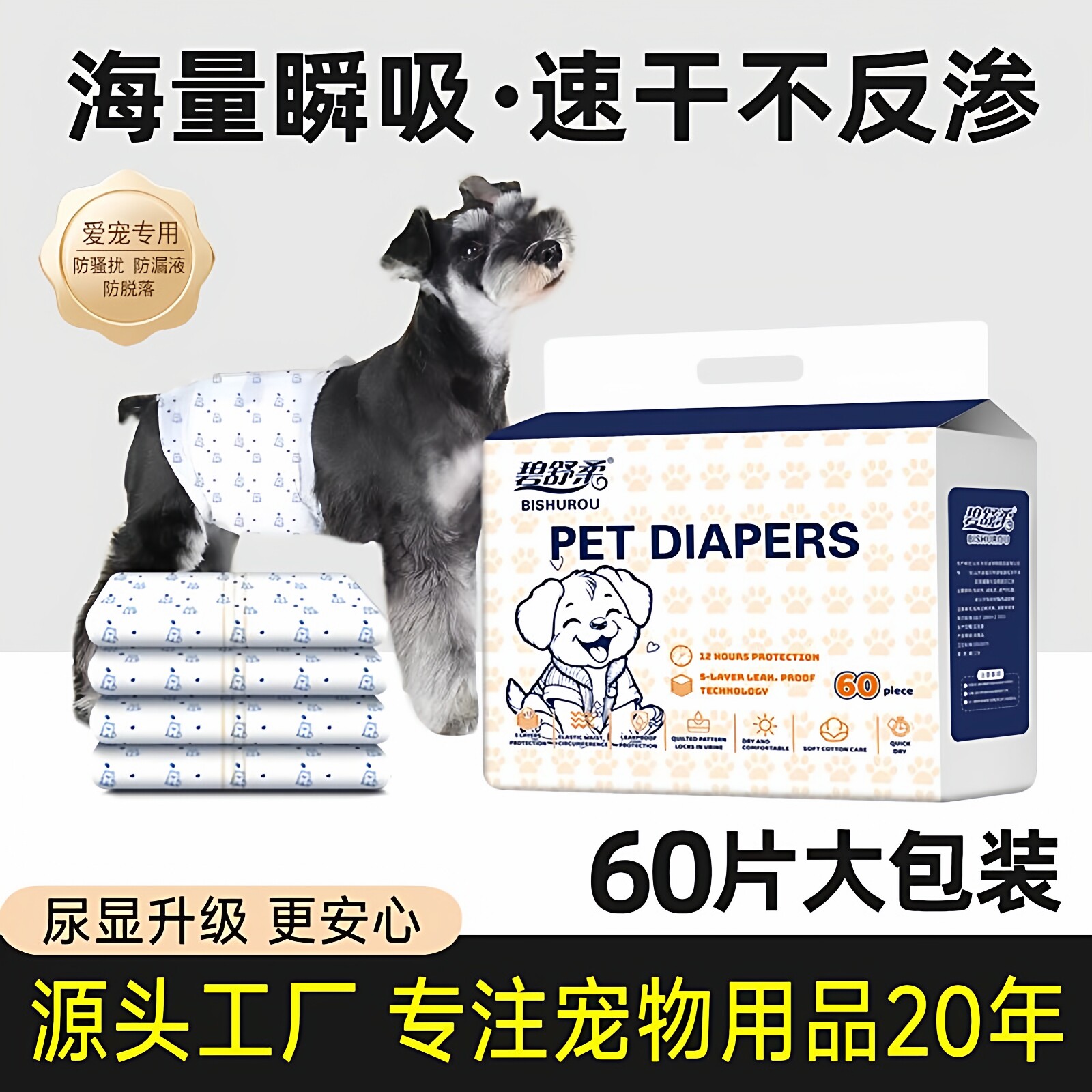 狗狗尿不湿纸尿裤生理裤一次性公母狗变色姨妈巾宠物公狗纸尿裤批