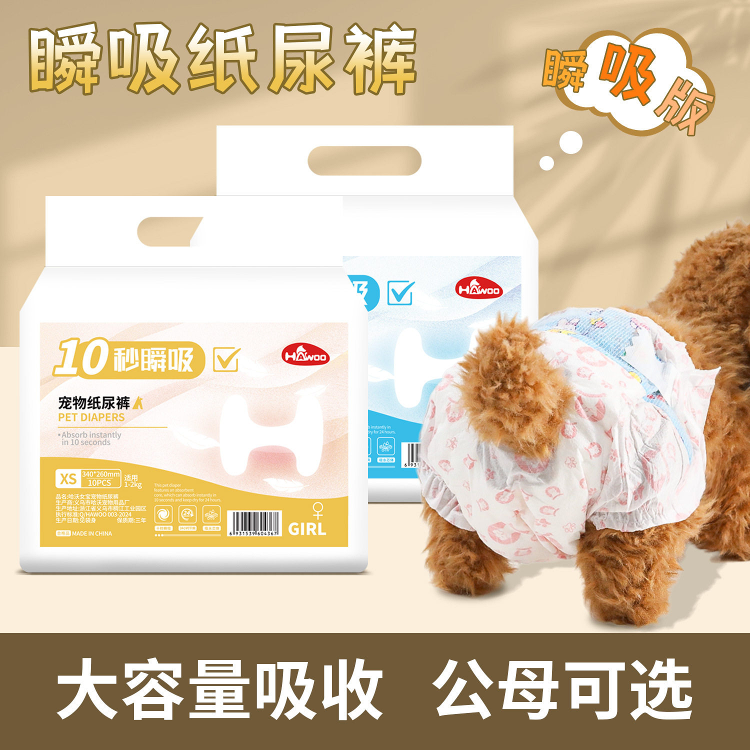 狗狗用品隔尿垫尿布生理裤尿片狗狗瞬吸纸尿裤尿显宠物尿不湿