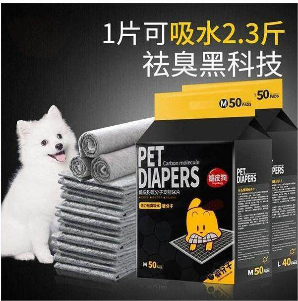 加厚除臭吸水宠物尿垫狗猫通用