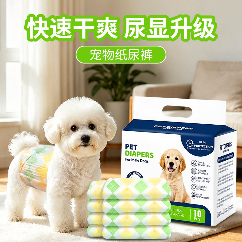 狗狗纸尿裤宠物尿不湿泰迪宠物小狗月经裤母狗生理裤狗狗用品防水