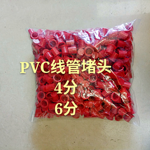 pvc线管塑料管堵焊管镀锌管堵头KBG管堵头杯梳堵头铁管防尘塞堵