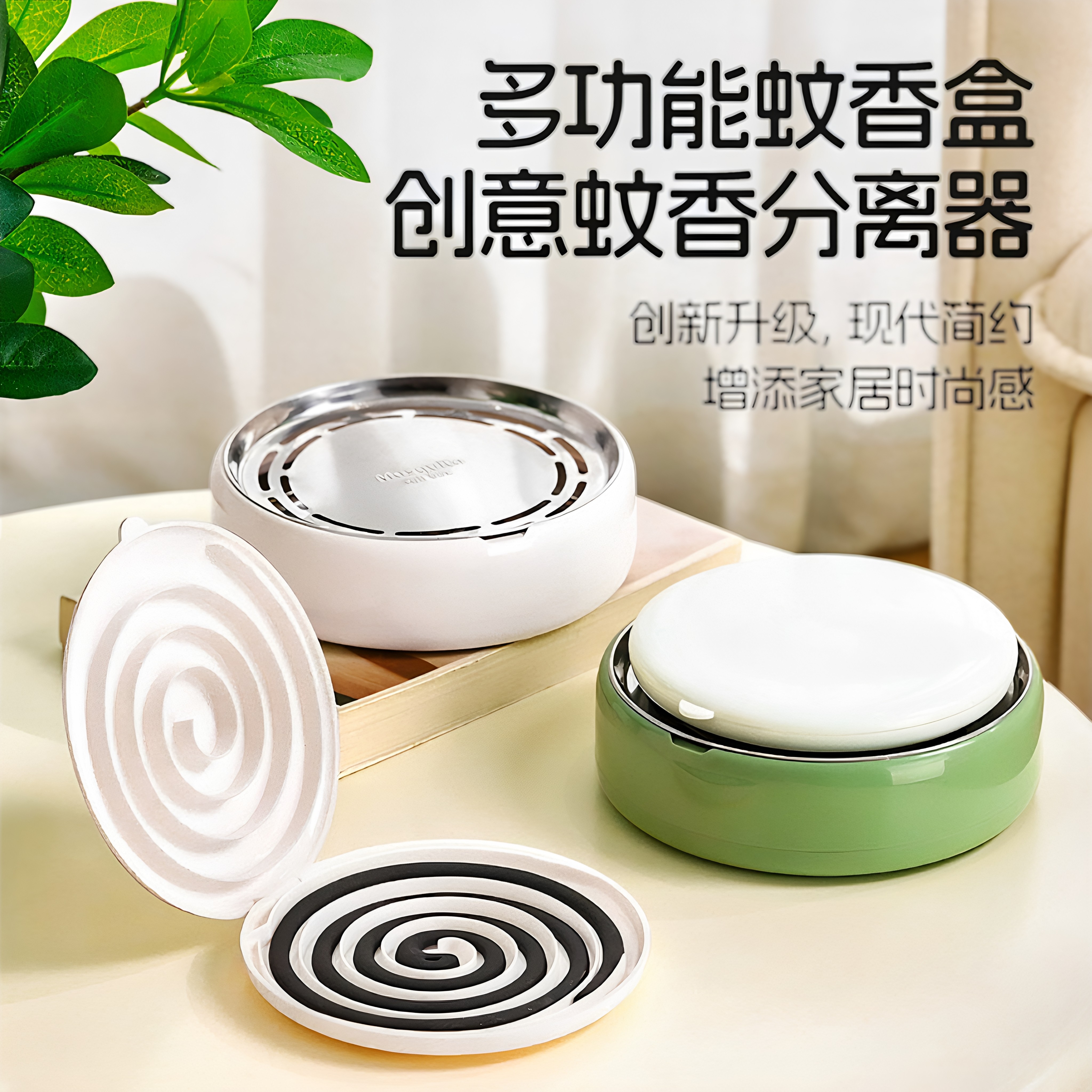 蚊香盒家用防蚊香盘带盖加厚防飞灰蚊香分离器创意多功能蚊香盒