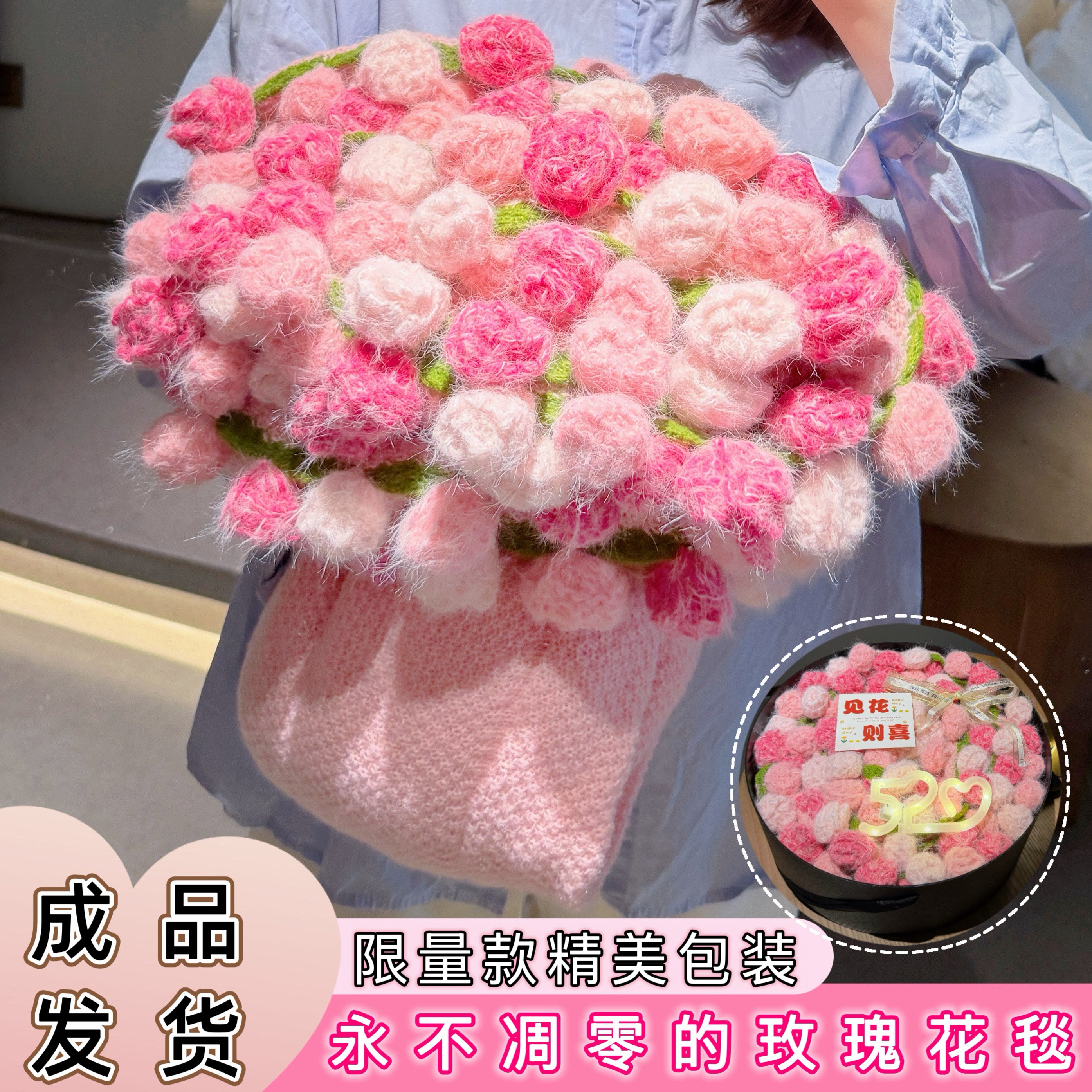 玫瑰花束毛毯子成品手工编织鲜花朵披肩送情人节女生闺蜜生日礼物