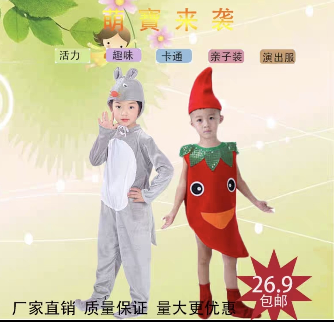 六一儿童小老鼠演出服鼠王迎亲猫鼠之夜舞蹈纱裙服装幼儿园表演服