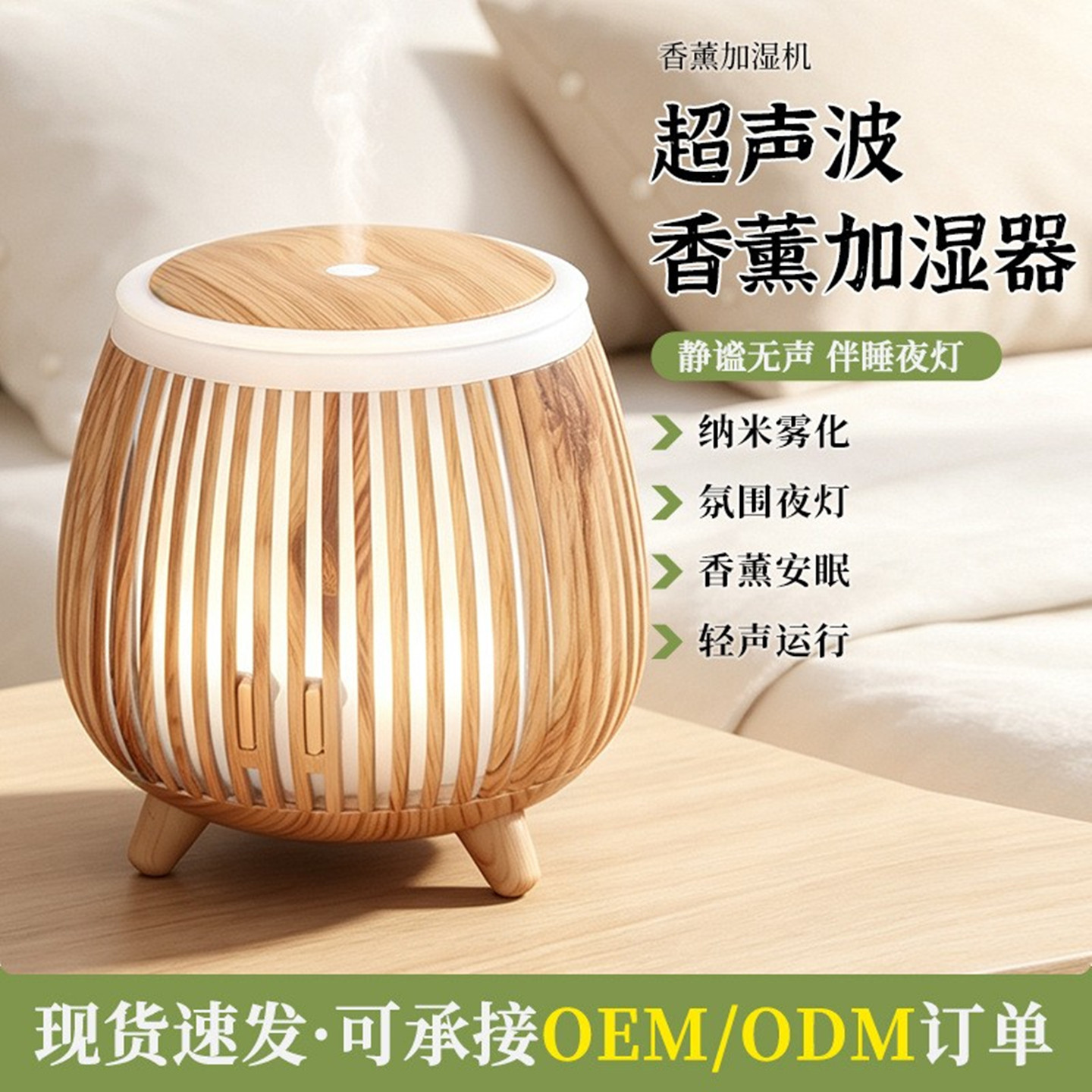 酒店精油专用香薰机超声波家用静音卧室加湿器一体氛围灯香薰灯