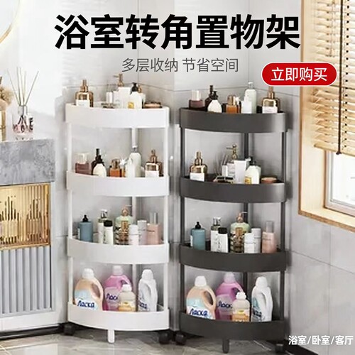 卫生间墙角柜子三角置物架落地