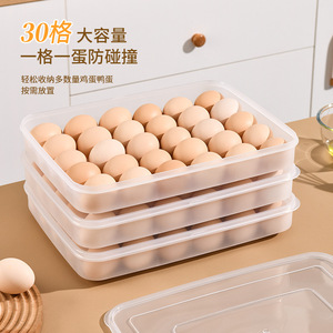 佐诚鸡蛋收纳盒冰箱家用防滚动保