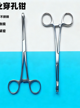 不锈钢穿孔钳专业穿孔工具钳定位钳圆口开口钳针管钳穿刺工具