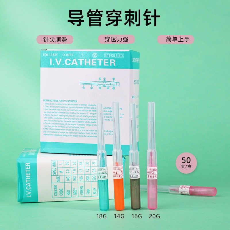 导管穿刺针一次性穿孔针鼻钉耳钉穿刺针穿孔器50支装穿刺工具