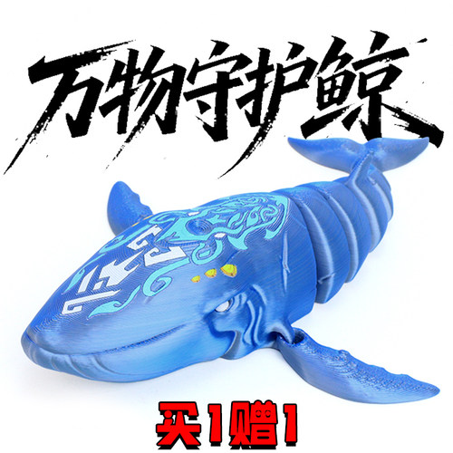 爆款万物守护鲸3D打印手办深海迷航巨兽虚无混沌鲨大王乌贼玩具男