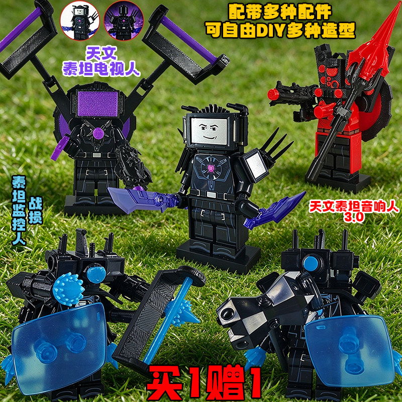 天文泰坦电视人vs战损泰坦监控王3d打印手办马桶人音响人组装玩具