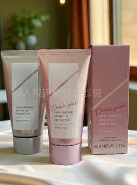 日本代购ORBIS隔离养肤型隔离霜奥蜜思防晒二合一隔离妆前乳cc霜