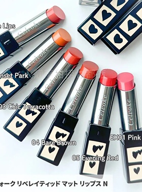 日本代Celvoke口红大牌唇膏EX01限定口红壳唇膏口红二合一不掉色