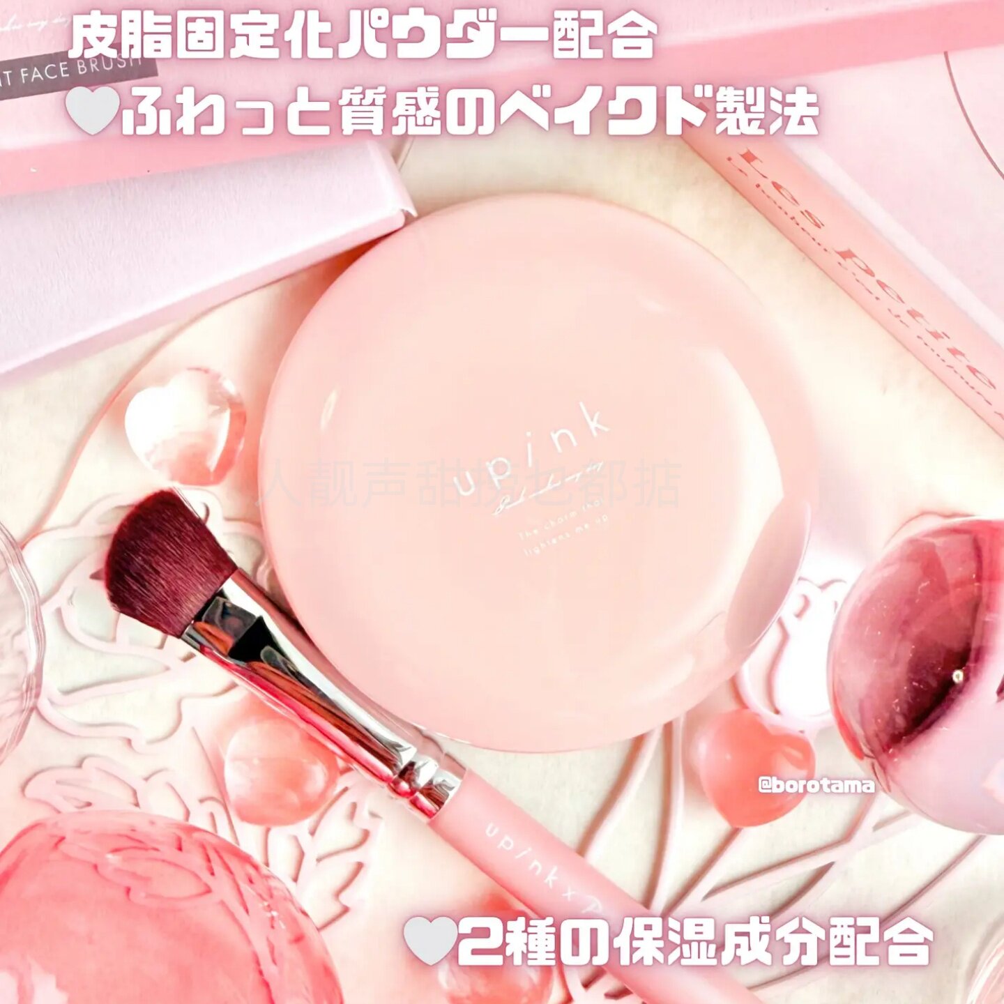 日本代购upink蜜粉提亮粉饼眼下蜜粉玉女桃花轻蜜粉三合一定妆粉图片