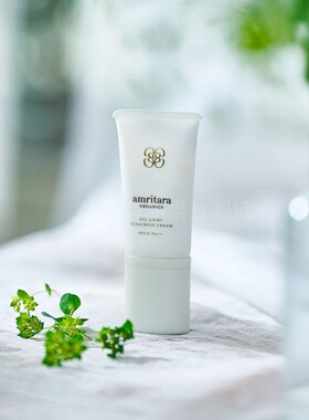 日本代购AMRITARA防晒霜防晒妆前素肌军训黄帽专科防晒无极限